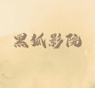 看片软件
