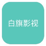 污视频软件下载官方版APP应用