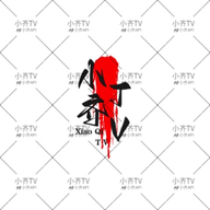 WWW,328se·COM网站APP